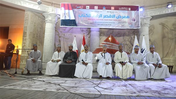 معرض الأقصر الرابع