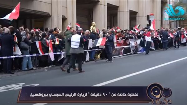 الجالية المصرية ببروكسل