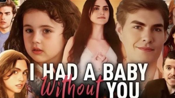 مسلسل سر الأمس الضائع