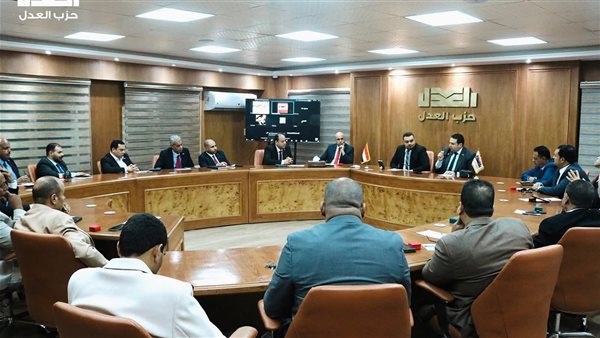 العدل يعقد اجتماعًا