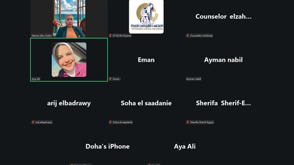 اجتماع المجلس القومي