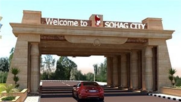 محافظة سوهاج 