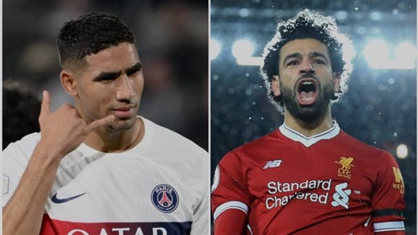 صلاح وحكيمي