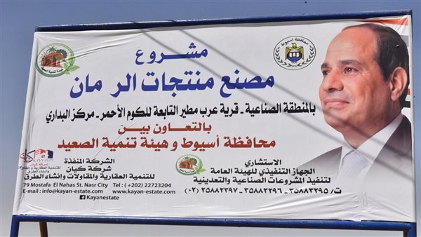 مشروع مصنع منتجات