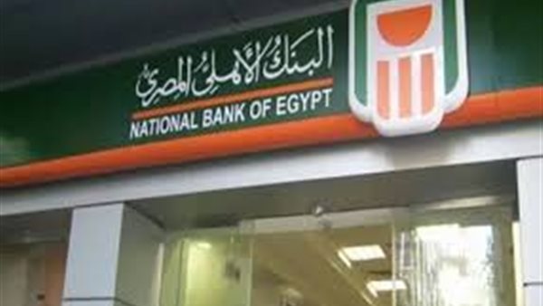 شهادات البنك الأهلي