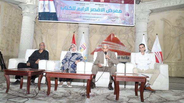 فعاليات معرض الأقصر