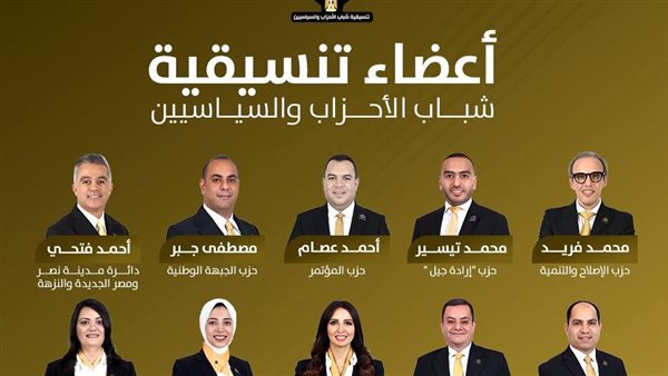 مرشحو تنسيقية شباب