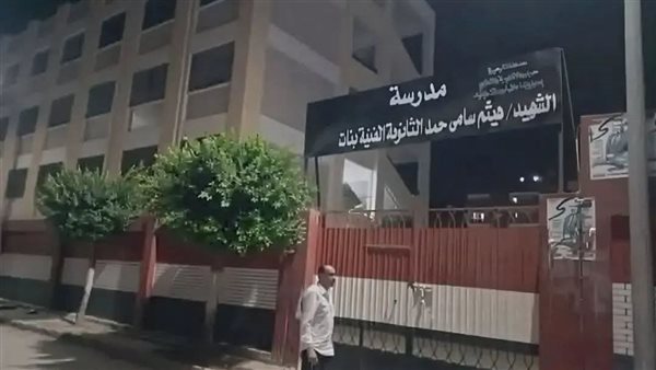 مدرسة الشهيد هيثم