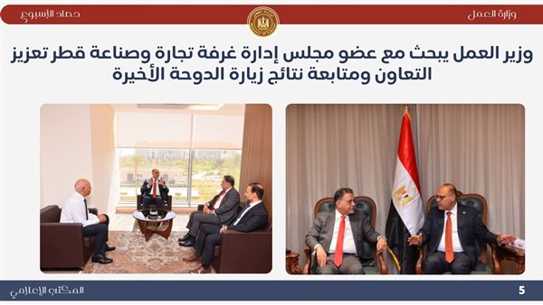 نشاط وزير العمل