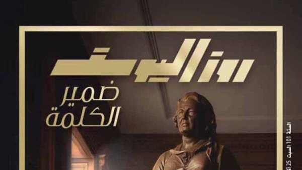 مجلة روزاليوسف