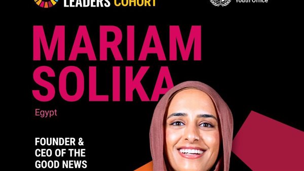 الشابة المصرية مريم