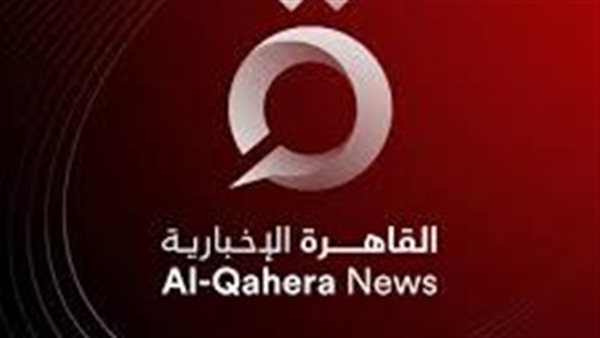 قناة القاهرة الاخبارية