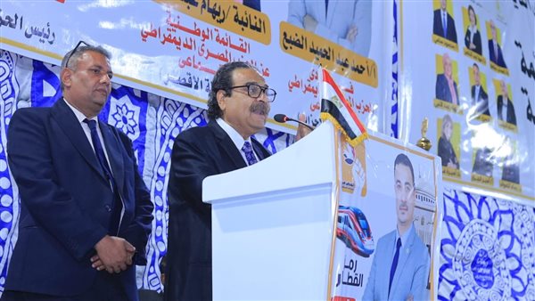 مؤتمر الحزب المصرى