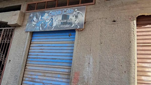 صالة البلياردو..