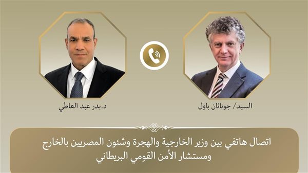 اتصال هاتفي بين وزير