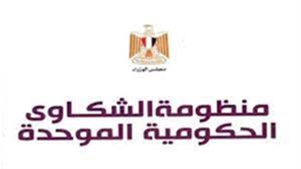 رابط الاستعلام عن