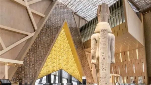 المتحف المصري الكبير