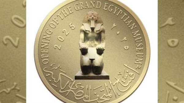   المتحف المصري الكبير