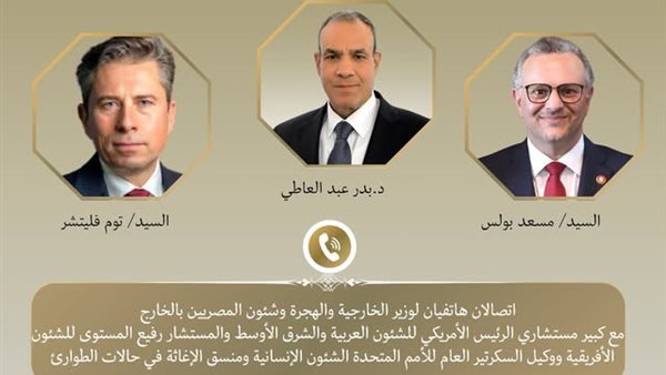  د. بدر عبد العاطي