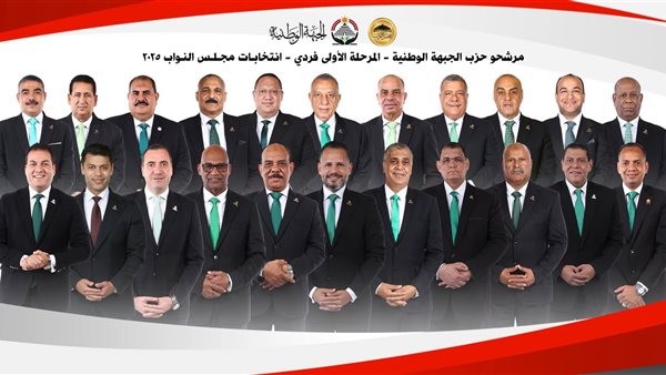 مرشحو حزب الجبهة