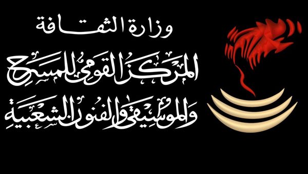 وزارة الثقافة