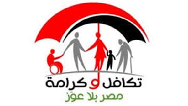 موعد صرف معاش تكافل