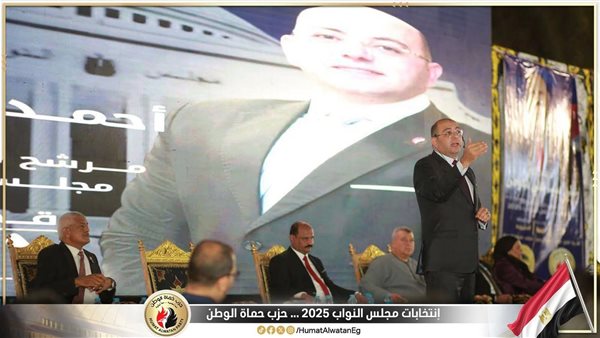 حزب حماة الوطن 