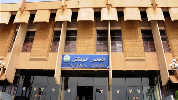  البرلمان الشعبي