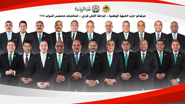 حزب الجبهة الوطنية