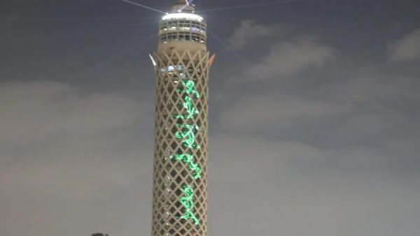 برج القاهرة 