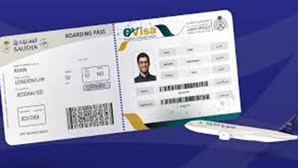 التأشيرة الإلكترونية