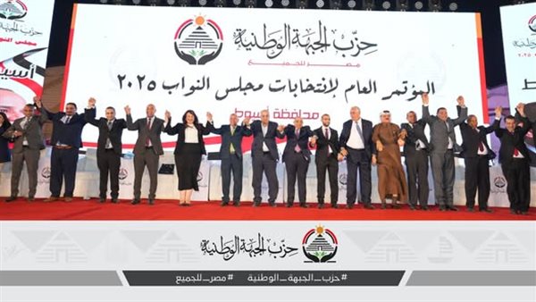 صورة من المؤتمر