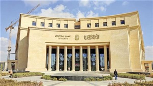 البنك المركزي