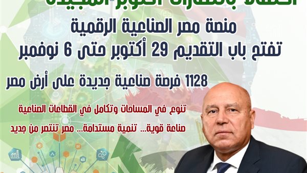 فرص علي منصة مصر