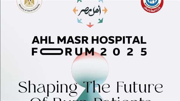  مؤتمر مستشفى أهل