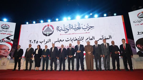 مؤتمر حزب الجبهة