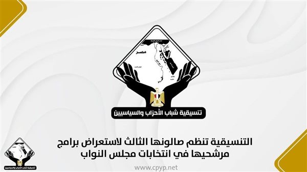 تنسيقية شباب الأحزاب