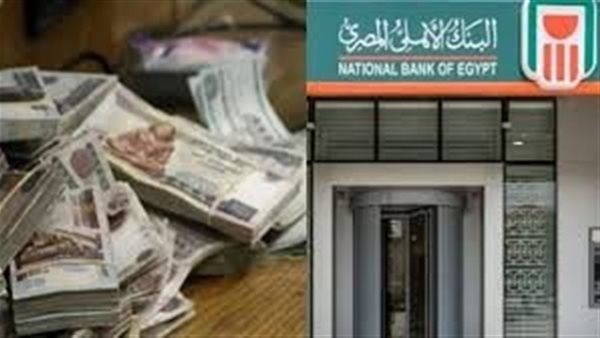 شهادات البنك الأهلي