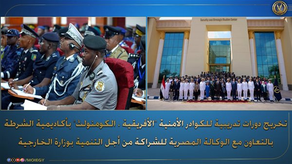 حفل تخريج الدورات