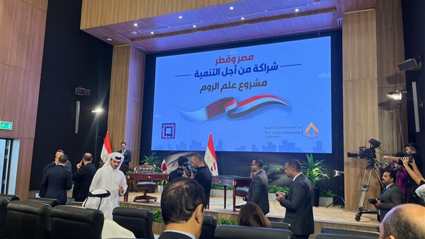 تنمية مشروع علم الروم