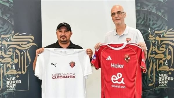 زي الأهلي وسيراميكا