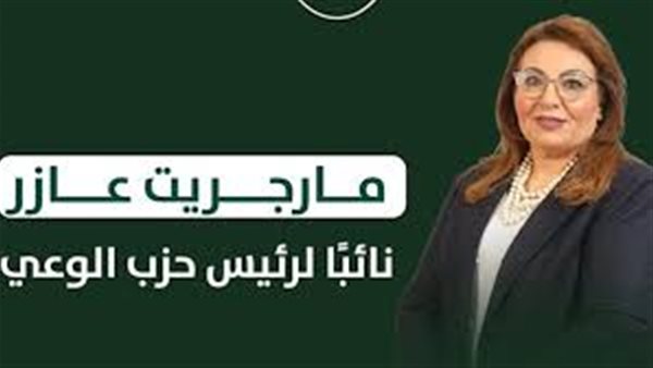 مارجريت عازر