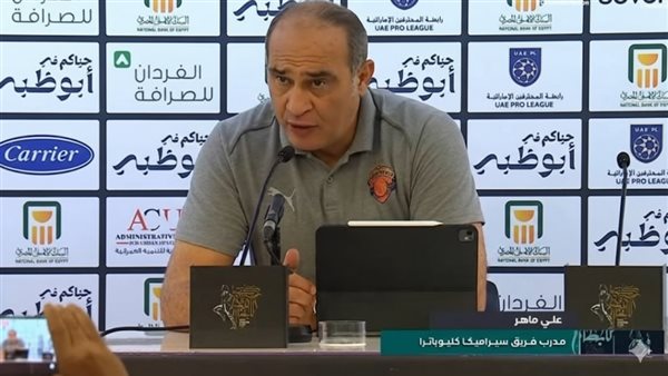 علي ماهر من المؤتمر