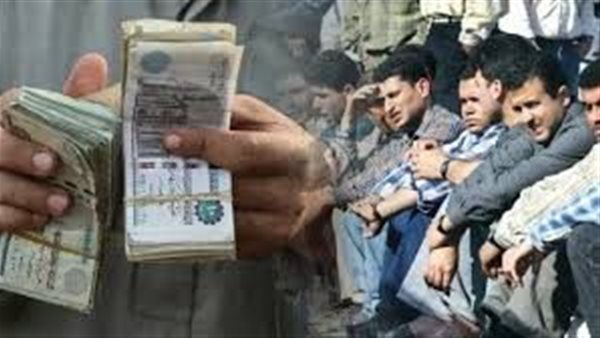 صرف منحة العمالة