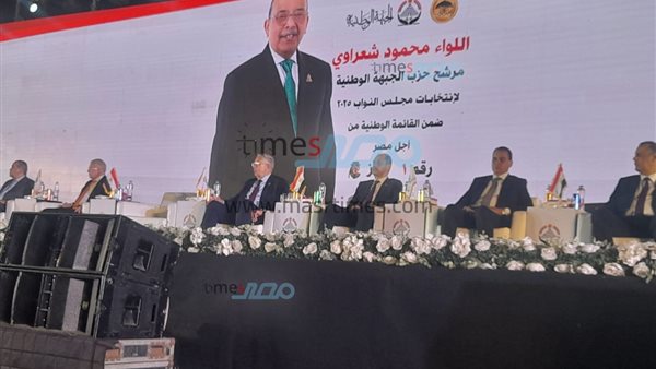 مؤتمر الجبهة الوطنية