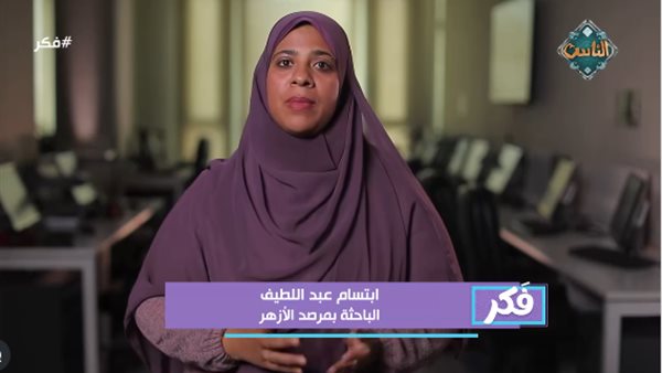 ابتسام عبد اللطيف