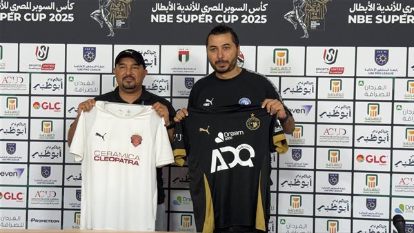 سيراميكا وبيراميدز