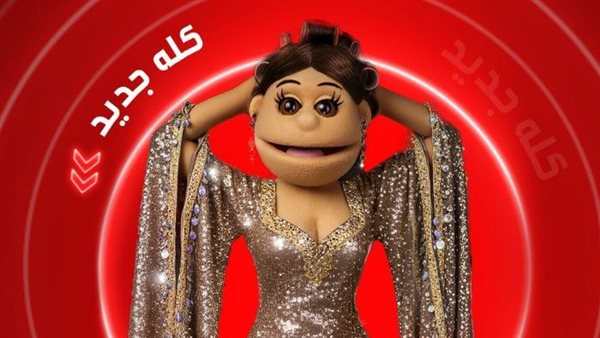 "ليلة فونطاستيك مع أبلة فاهيتا: انطلاق البرنامج كل سبت على MBC مصر"