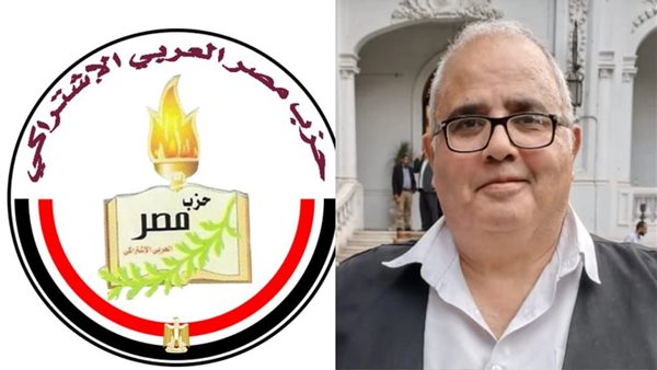 حزب مصر العربي الاشتراكي