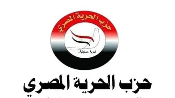 حزب الحرية المصري